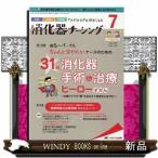 消化器ナーシング　Ｖｏｌ．２６　Ｎｏ．７（７　２０２１）