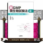  новый GMP мельчайший живое существо экзамен закон no. 4 версия : no. 10 9 модифицировано правильный Япония аптека person соответствует 