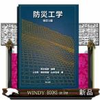  предотвращение бедствий инженерия модифицировано .2 версия 