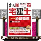 2026 год версия выходить последовательность агент по недвижимости . walk . прошлое рабочая тетрадь 1 права отношение 