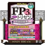 FP3 класс соответствие требованиям. руководство пользователя скорость . рабочая тетрадь 2025-26 год версия no. 5 версия 