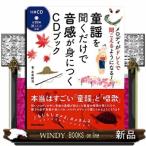  детские песенки . слушать только . звук чувство .....CD книжка 