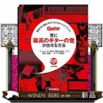  обычно [ максимально высокий. гитара. звук ].... способ 