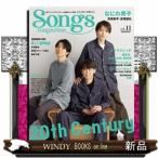 Songs magazine vol.11 Rittor Music Mook
