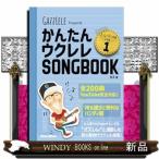  простой укулеле SONG BOOK портативный версия Vol.1 A5