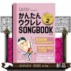  простой укулеле SONG BOOK портативный версия Vol.2 A5