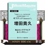 J Movie Magazine (Vol.97)  パーフェクト・メモワール