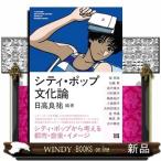  City * pop культура теория 