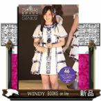 星野みなみGENIUS!