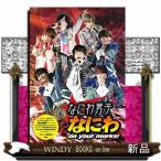 なにわ男子なにわonyourmarks!