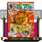 フィギュア王　Ｎｏ．３３０