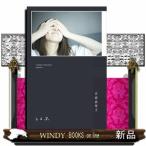 吉高由里子　しらふ