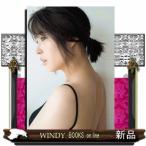 borntobe広瀬アリス写真集2巻セットha