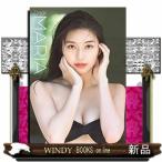 モーニング娘。’２３牧野真莉愛写真集　『Ｄｅａｒ　ＭＡＲＩＡ』