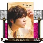 浦井健治 写真集 『 Mirae 〜未来〜 』