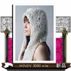 菅井友香写真集『たびすがい』＋カレンダー『よるすが