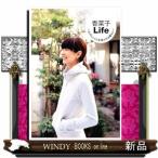 香菜子Lifeたのしいことを見つける暮らし