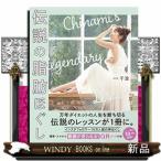 伝説の脂肪ほぐし19