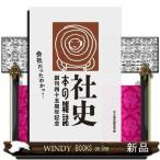 社史・本の雑誌創刊四十五周年記念