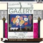 Yahoo! Yahoo!ショッピング(ヤフー ショッピング)ギャラリー2015アートフィールドウォーキングガイド12