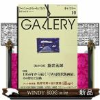 Yahoo! Yahoo!ショッピング(ヤフー ショッピング)ギャラリー2021アートフィールドウォーキングガイド