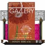 Yahoo! Yahoo!ショッピング(ヤフー ショッピング)ギャラリー2022アートフィールドウォーキングガイド