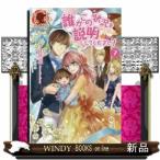 小説 エッセイ 誰かこの状況を説明してくださいの通販 価格比較 価格 Com