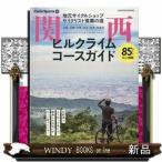 関西ヒルクライムコースガイド地元サイクルショップ・サイク