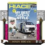 TOYOTAnewHIACEfanvol.54