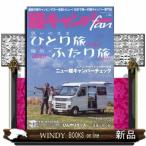  легкий туристский фургон fan vol.46 Yaesu носитель информации Mucc 810