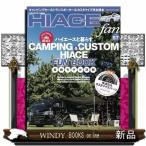 TOYOTA new HIACE fan vol.57 Yaesu носитель информации Mucc 857