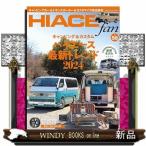 NEW Hiace fan vol.58 A4 менять 
