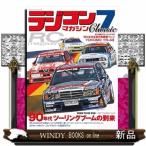  радиоконтроллер журнал CLASSIC 7 Yaesu носитель информации Mucc 879
