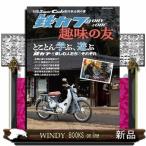  старая модель Super Cub love . дом обязательно .. документ OHV & OHC металлический Cub хобби. .