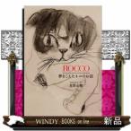 ROCCO盛岡・花巻・平泉(まっぷるマガジン)18