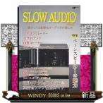 SLOWAUDIO(No.2) 懐かしくも新鮮なオーディオの楽しみ 特集:ホーンスピーカーの魅力 (CDジャーナルムック)