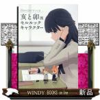 �a�������������ł���@��ƉK���@�Z�����b�N�L�����N�^�[