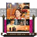 映画オオムタアツシの青春公式ガイドブック