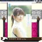 はれますように 気象キャスター寺川奈津美未来はきっと変えられる