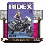 RIDEX vol.21 Motor Magazine Mook