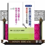 【POD】社長の課外授業??東京都2020秋号?