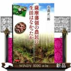  Satsuma ... сельское хозяйство .. жизнь. .....