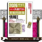  университет входить . общий тест реальный битва рабочая тетрадь информация 1 2026 год версия 
