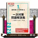 1 класс строительство сооружение инженер управления один следующий меры проблема описание сборник (1) строительство .* сооружение * общий сборник 