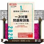 1 класс строительство сооружение инженер управления один следующий меры проблема описание сборник (2) сооружение управление закон * закон . сборник 