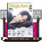 Ｓｔａｇｅ　ｆａｎ　Ｖｏｌ．５２