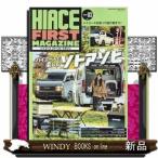  Hiace First журнал Chapter03 высокий e-