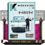 K MAGAZINE Vol.18 GEIBUN MOOKS