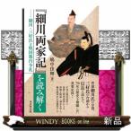 [ маленький река обе дом регистрация ]. считывание .. маленький река * три ... Sengoku . внутри ..