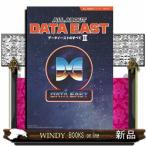 ＡＬＬ　ＡＢＯＵＴ　ＤＡＴＡ　ＥＡＳＴ　２  データイーストのすべて
